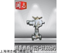 电动截止阀J941H-16C