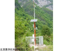 MHY-18132自动气象站，气象站厂家
