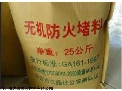 紹興市無機(jī)防火堵料價(jià)格查詢