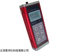 MHY-18267涡流涂层测厚仪，便携式涂层测厚仪厂家