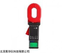 MHY-18333多能钳形接地电阻仪厂家