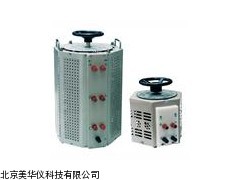 MHY-18390接触调压器，单项调压器，调压器厂家