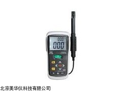 MHY-18405温湿度测试仪，温湿度计厂家