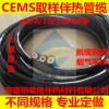 安徽铠装供应伴热管cems,加热取样管,烟气脱硫采样管缆