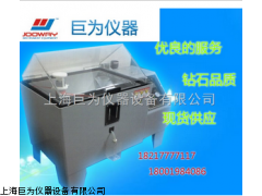 上海復(fù)合鹽霧試驗(yàn)箱，上海復(fù)合鹽霧試驗(yàn)箱價(jià)格