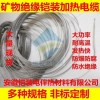 安徽铠装高温电加热丝,MI加热电缆,矿物缘伴热电缆220V