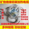 安徽铠装MI加热电缆,防爆电加热管,高温电加热线,防水电热线