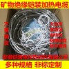 铠装MI伴热电缆,高温电热线,防爆电加热管,矿物缘发热电缆
