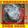 铠装不锈钢电热线,MI伴热电缆,高温电伴热管,防爆电伴热管缆