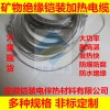 铠装防水电伴热带,高温加热带,防爆电加热管,防腐电热丝220