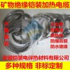 不銹鋼加熱絲,鎧裝MI電纜,防爆伴熱電纜,高溫電伴熱帶380