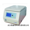 随州H-1600RW微型台式高速冷冻离心机,微型冷冻离心机