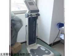 MHY-18441人体分析仪，人体成分分析仪厂家