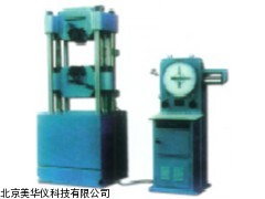 MHY-18529液压试验机,数显液压试验机厂家