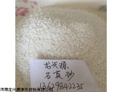 菏泽石英砂销售