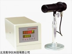 MHY-18616红外比色测温仪，红外测温仪厂家