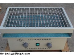 厂家直销 HY-4 调速多用振荡器
