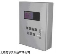 MHY-18628环保专用数采仪，专用数采机厂家