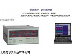 MHY-18669电子镇流器综合测试仪厂家