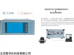 MHY-18670电子镇流器综合性能测试仪厂家