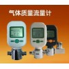 MF5706氮?dú)鈿怏w流量計(jì)
