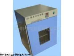 厂家直销 GHP-9050 隔水式培养箱