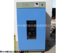 厂家直销 XZ-6 隔水式培养箱