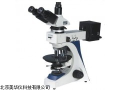 MHY-18791三目透反偏光显微镜厂家