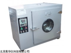 MHY-18859 远红鼓风外干燥箱，鼓风干燥箱厂家