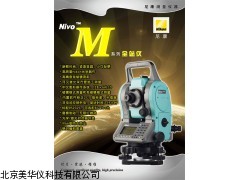 MHY-18978 2.M 站仪厂家