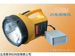 MHY-19303闪光测速仪，测速仪厂家