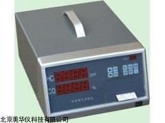 MHY-19346汽车排气分析仪厂家