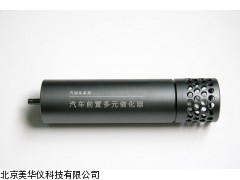 MHY-19347汽车前置多远催化器厂家