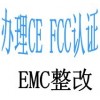 移動硬盤盒FCC認證HUB集線器EMC測試平板電腦CE認證