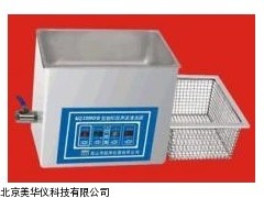 MHY-19665 超声波清洗器厂家