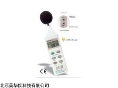 MHY-19853手持式噪声计，手持式噪声仪厂家