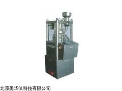 MHY-19878旋转式压片机，智能压片机，压片机厂家