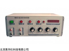 MHY-19947模拟交直流标准电阻器，交直流标准电阻器厂家