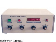MHY-19952回路直阻仪检定装置，回路直阻仪检定仪厂家