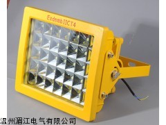 led防爆投光燈方形,50wled防爆投光燈
