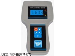 MHY-20000简易型手持式超声波水深仪厂家