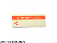 個人劑量儀χ、γ射線報警儀RAY-2000現(xiàn)貨