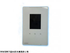 在線式甲醛PM2.5一體傳感器變送器/RS485輸出