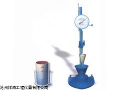 砂漿稠度儀-滄州祥海工程儀器有限公司