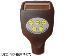 MHY-20490涂层测厚仪，涂层测厚计厂家