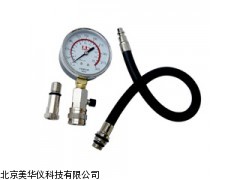 MHY-20531汽车汽缸压力表厂家