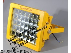 80wled防爆泛光燈,化工廠防爆照明燈100w