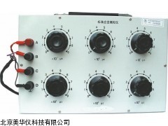 MHY-20681标准应变模拟仪，应变模拟仪厂家