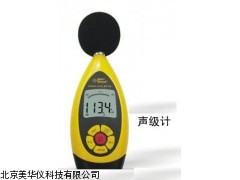 MHY-20717数字声计，声计，噪音计厂家