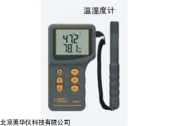 MHY-20727数字式温湿度计，温湿度计厂家